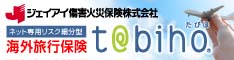 logo/tabiho.jpg