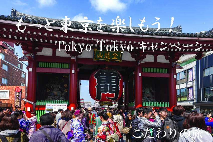 東京観光 雷門