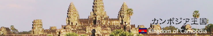 logo/cambodia.jpg