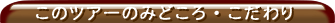 logo/tourmidokoro